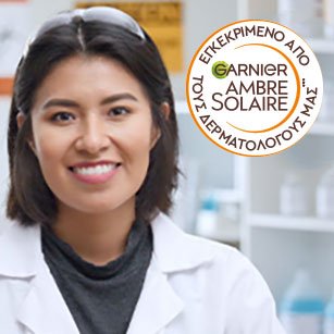 Ambre Solaire Brand Page